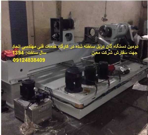 دستگاه گاندریل