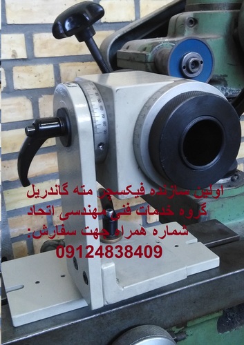 متخصصین این مجموعه توانایی سنگزنی و تیزکاری انواع مته گاندریل ها را طبق کاتالوگ با دقت بالا را دارا می باشند.